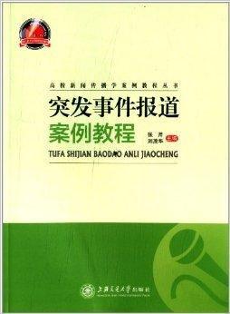 最新高校爆料事件新闻报道,揭秘校园内幕引发社会关注